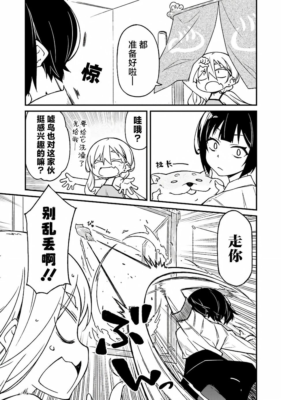 逢魔鎮的阿奴小姐 - 第04話 - 1