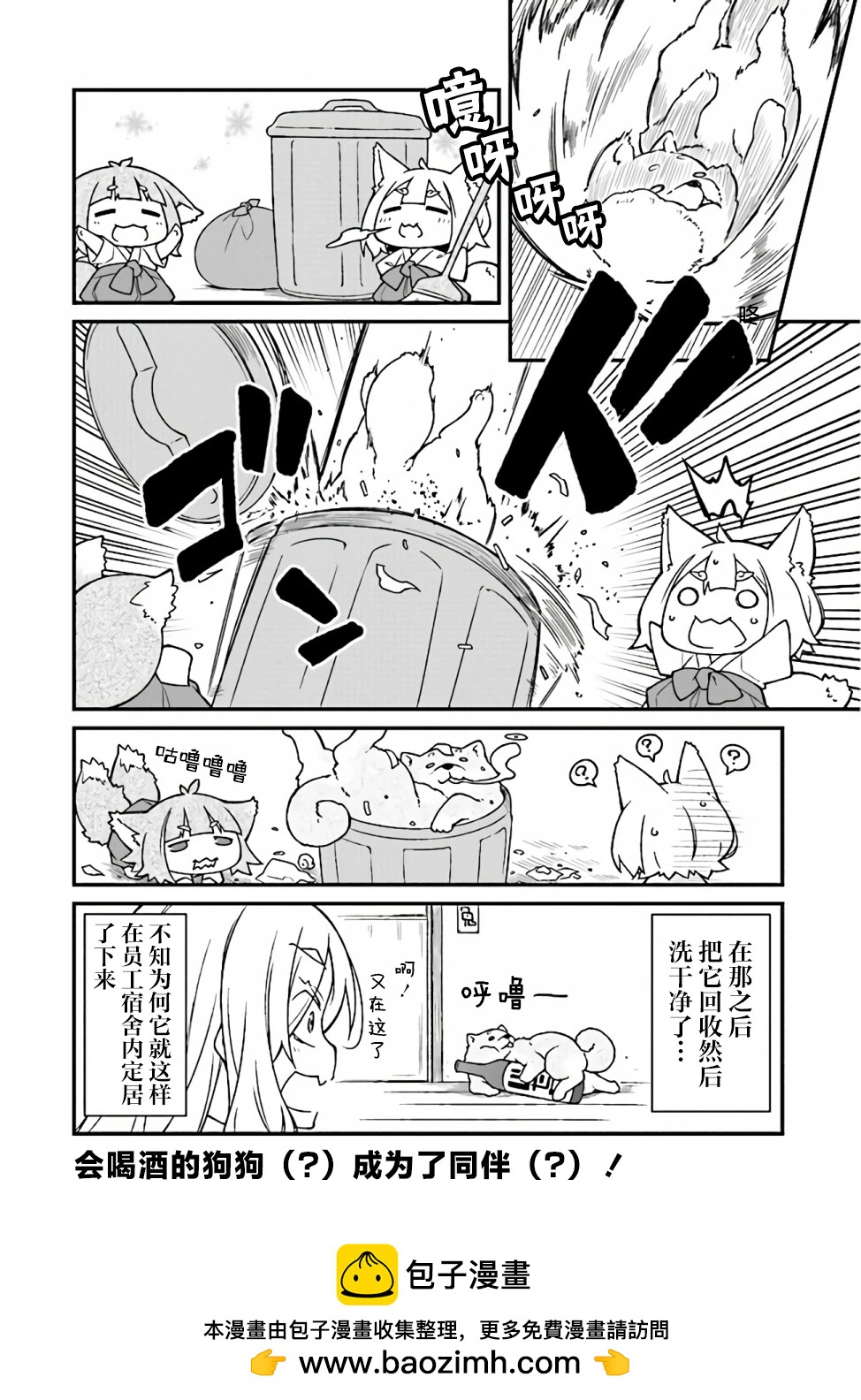 逢魔鎮的阿奴小姐 - 第04話 - 2