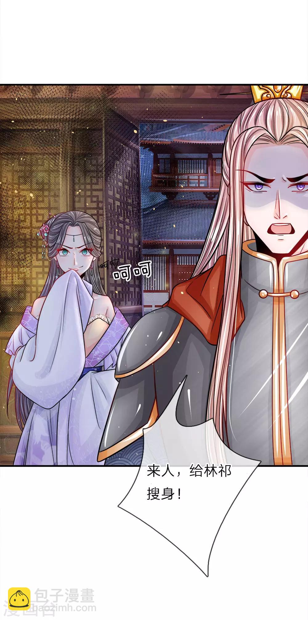 第1话 渣男怨女，统统去死-第2话