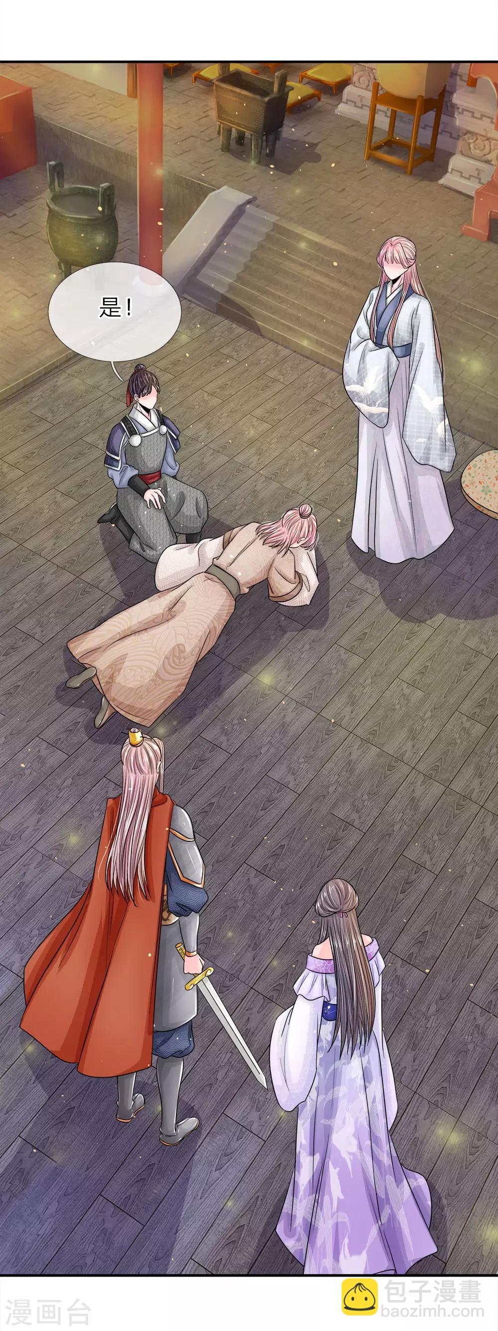 第1话 渣男怨女，统统去死-第2话