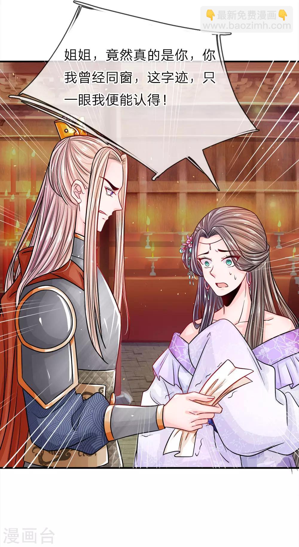 第1话 渣男怨女，统统去死-第2话