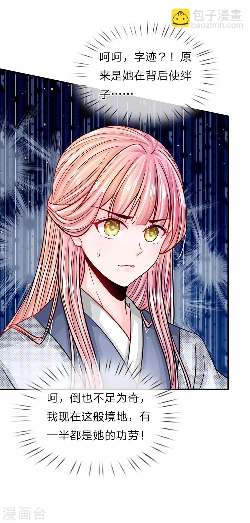 第1话 渣男怨女，统统去死-第2话