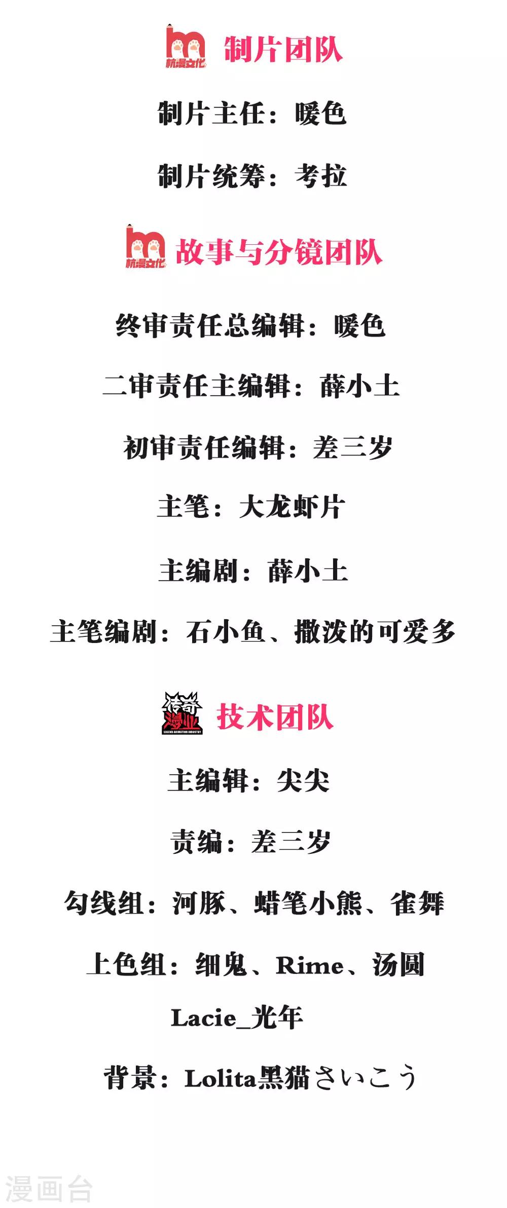 第1话 渣男怨女，统统去死-第2话