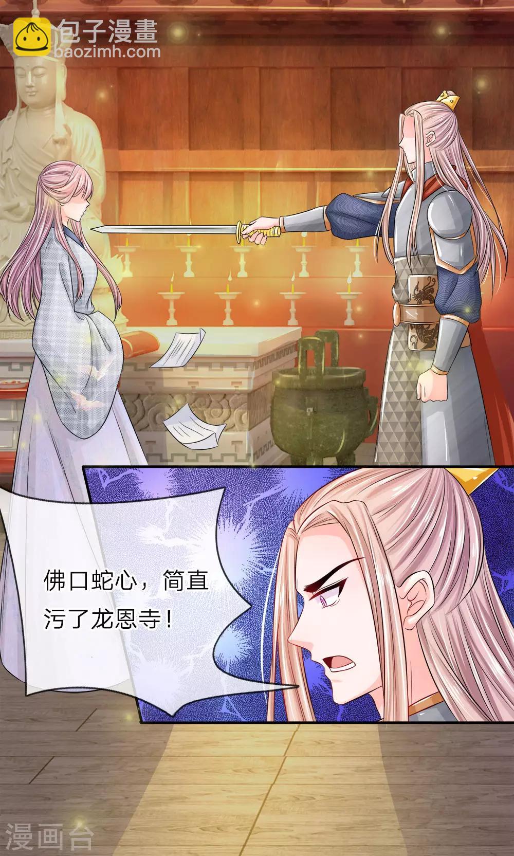 第1话 渣男怨女，统统去死-第2话