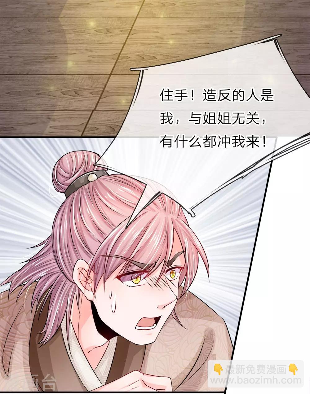 第1话 渣男怨女，统统去死-第2话