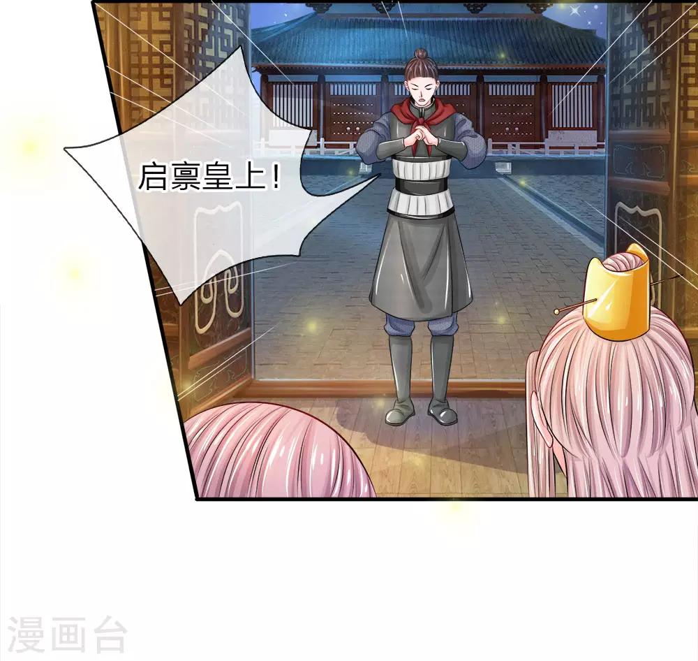 第1话 渣男怨女，统统去死-第2话