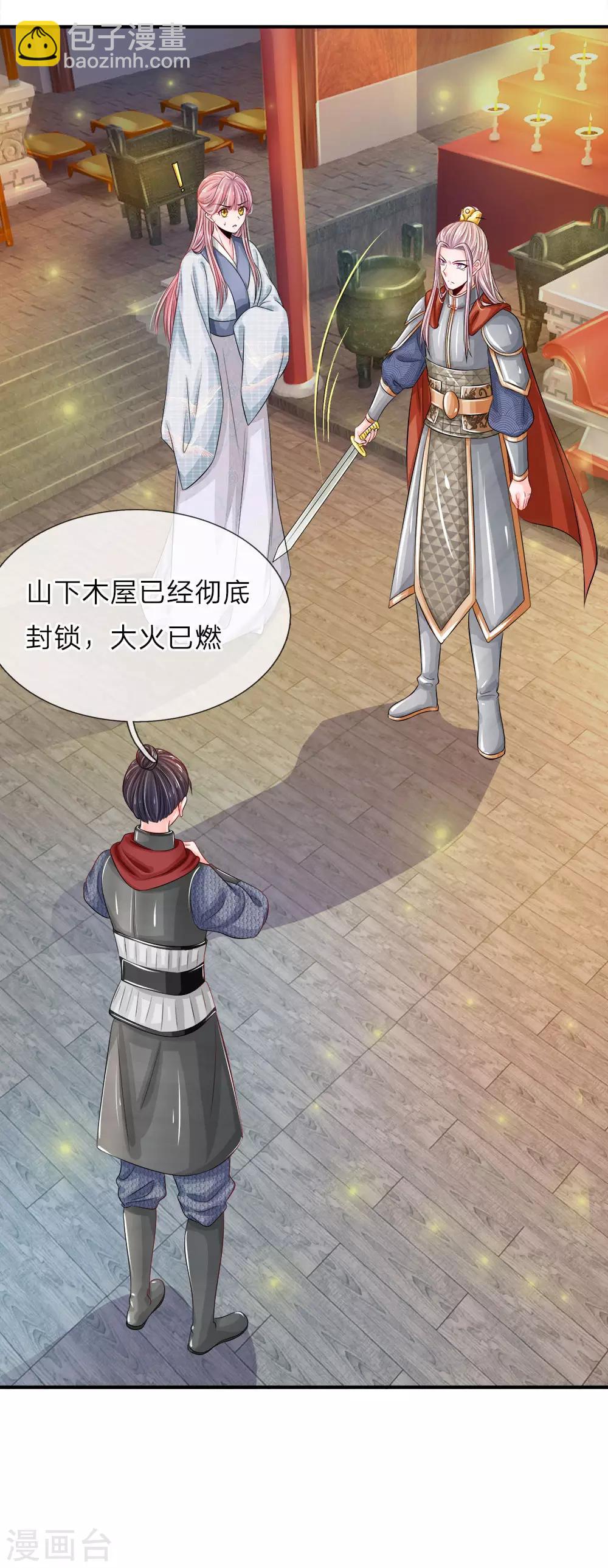 第1话 渣男怨女，统统去死-第2话