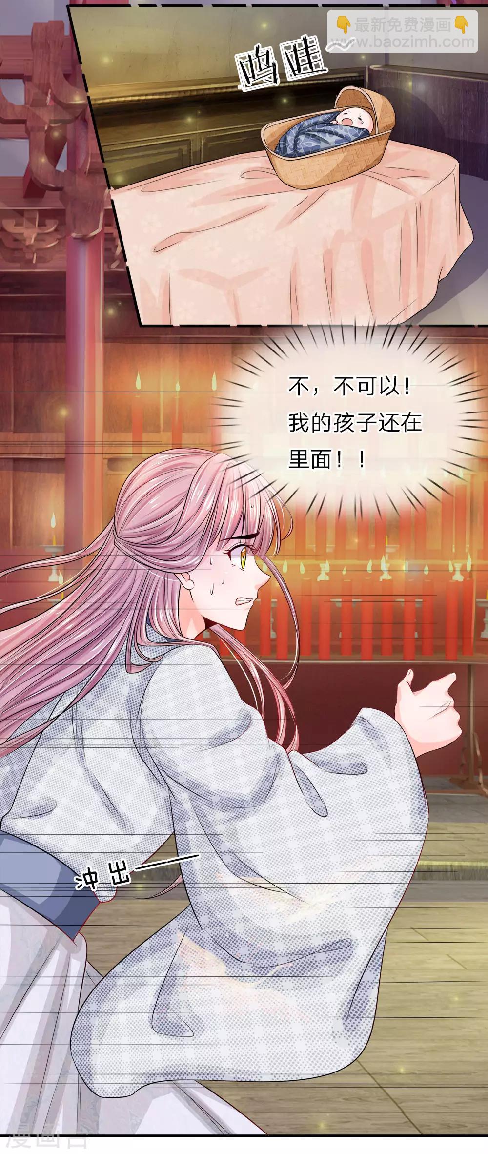 第1话 渣男怨女，统统去死-第2话