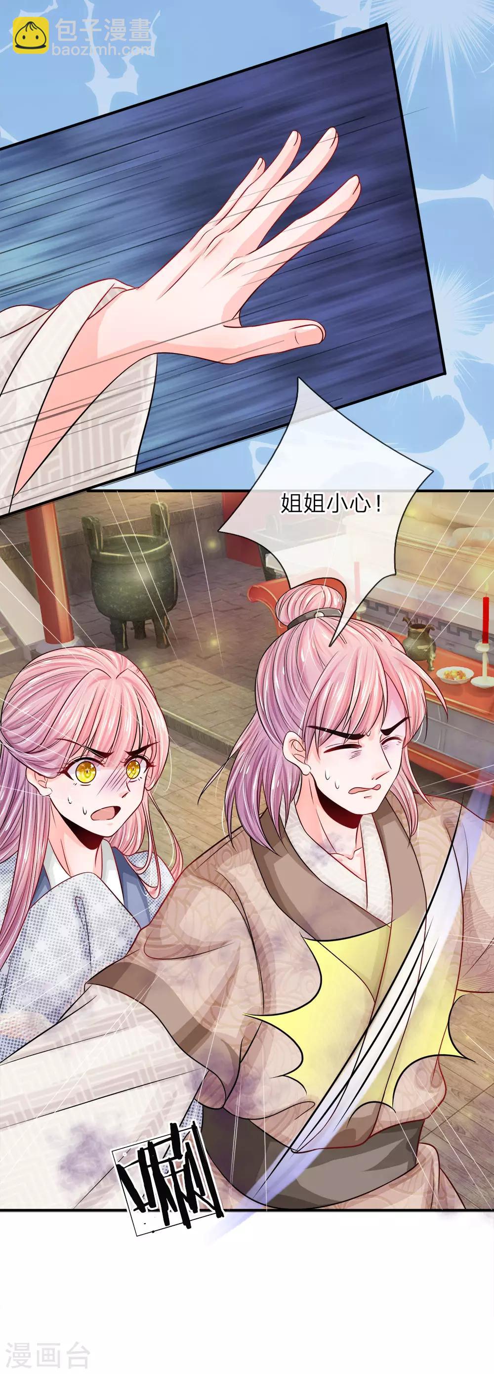 第1话 渣男怨女，统统去死-第2话