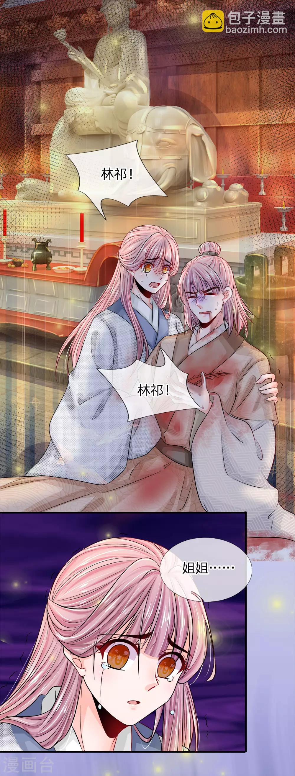 第1话 渣男怨女，统统去死-第2话