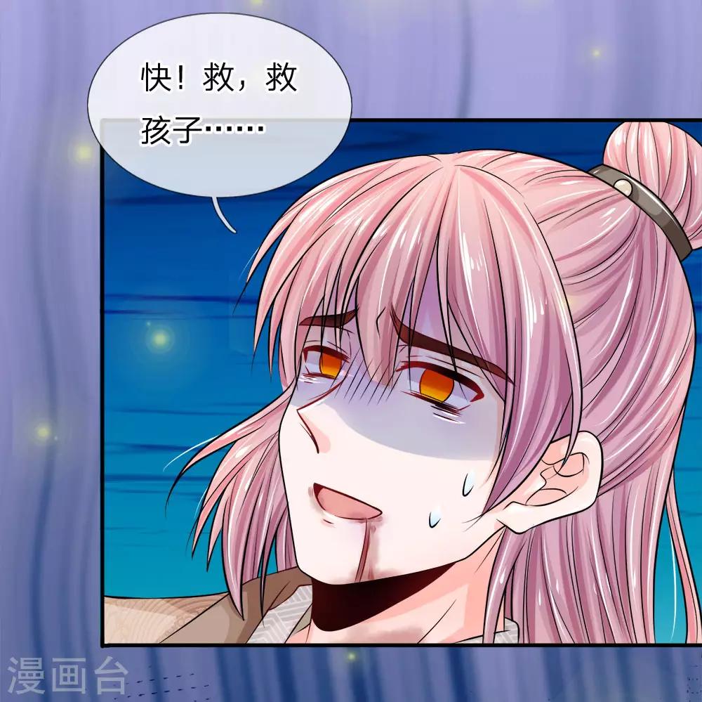 第1话 渣男怨女，统统去死-第2话