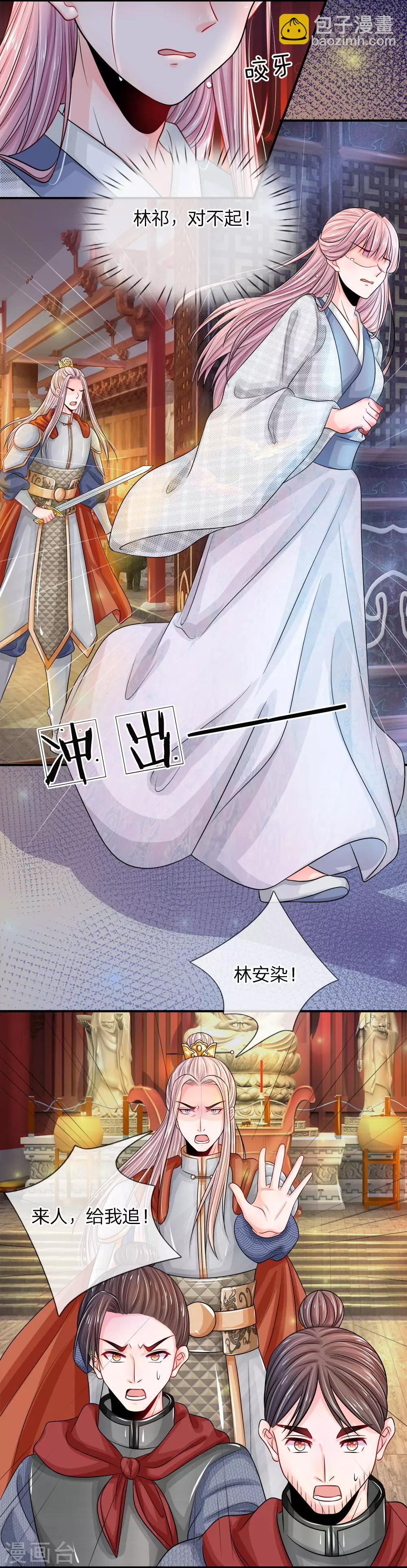 第1话 渣男怨女，统统去死-第2话