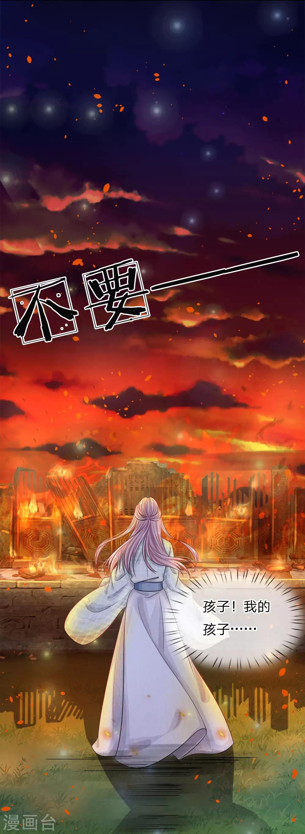 第1话 渣男怨女，统统去死-第2话