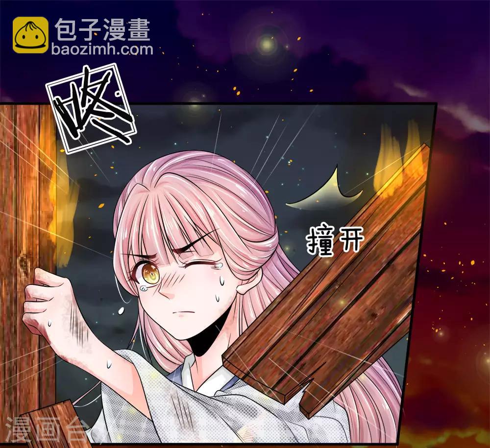 第1话 渣男怨女，统统去死-第2话