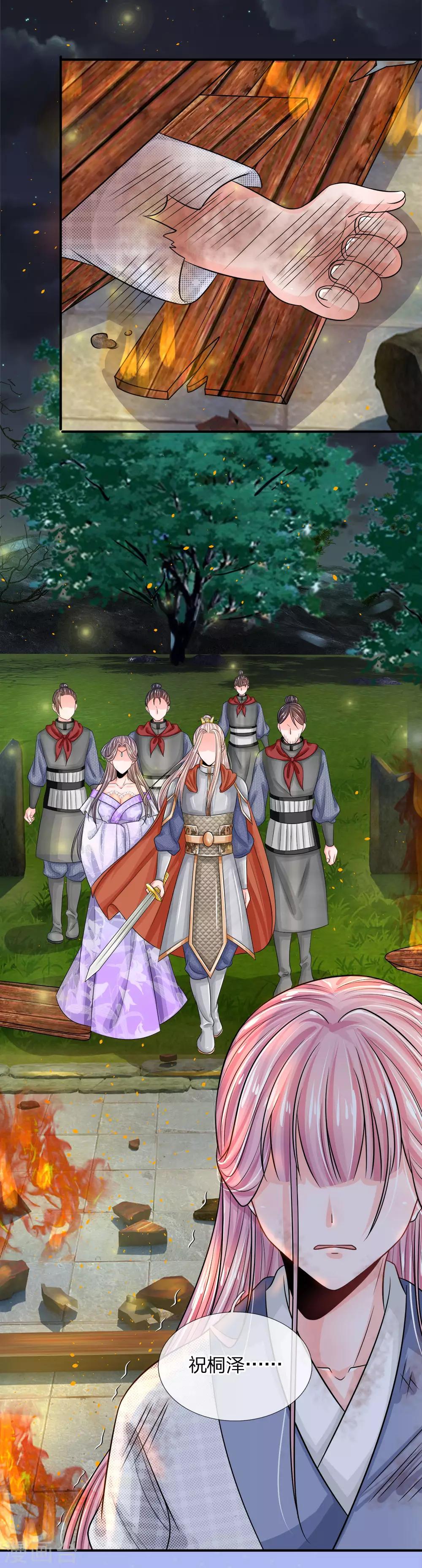 第1话 渣男怨女，统统去死-第2话