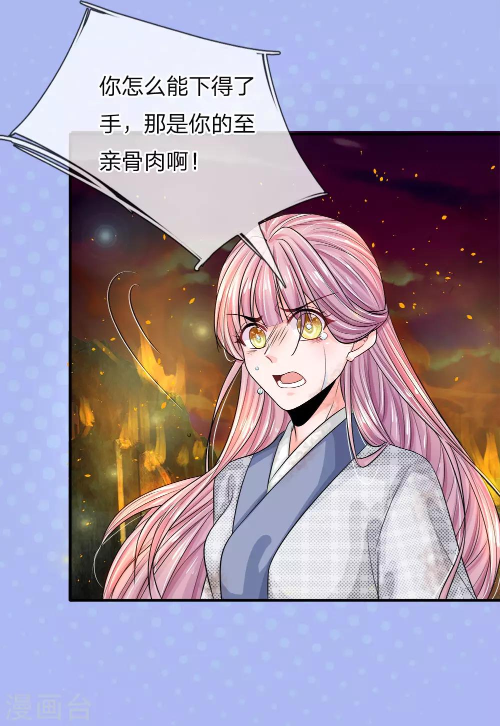 第1话 渣男怨女，统统去死-第2话