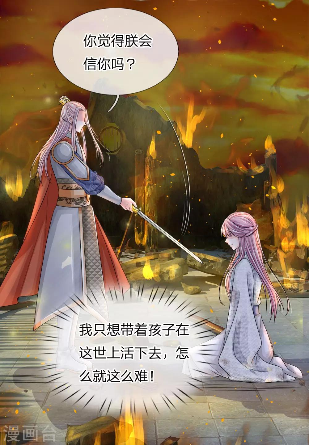 第1话 渣男怨女，统统去死-第2话