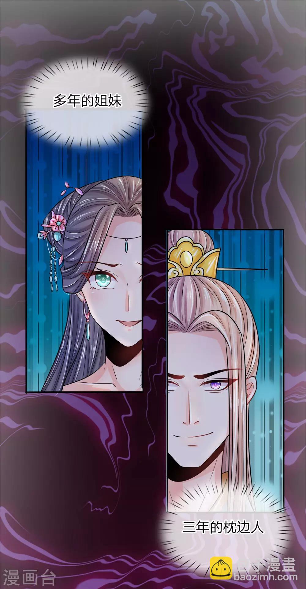 第1话 渣男怨女，统统去死-第2话