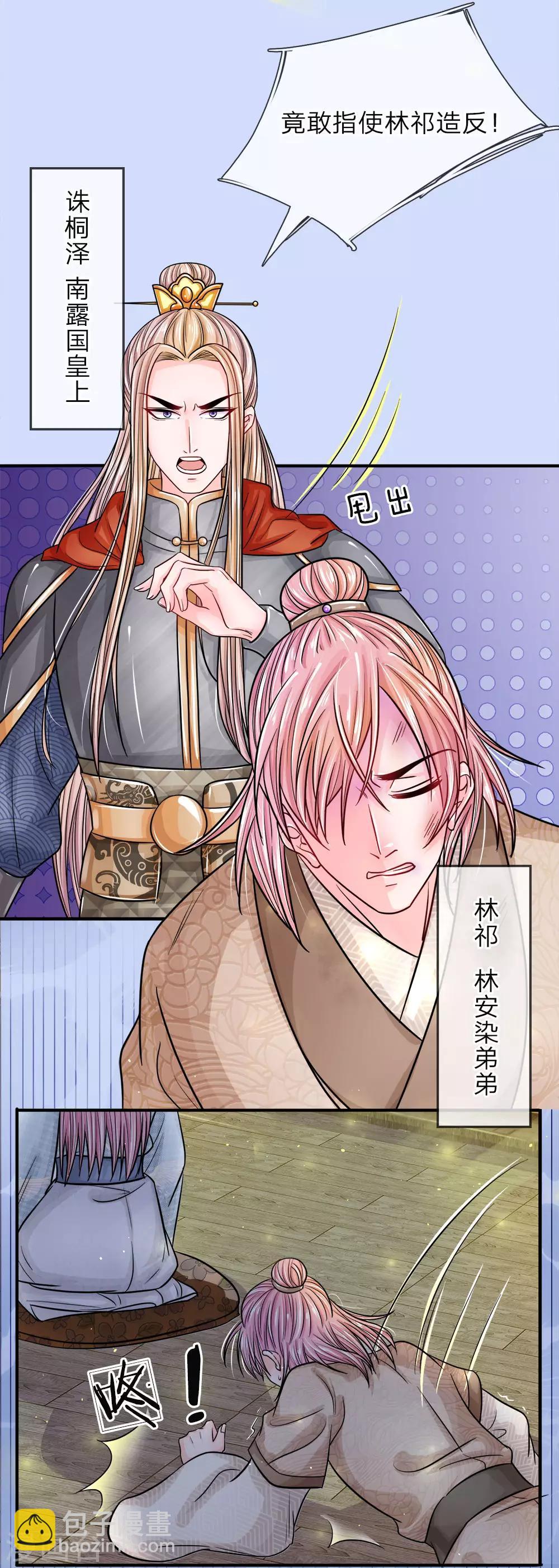 第1话 渣男怨女，统统去死-第2话