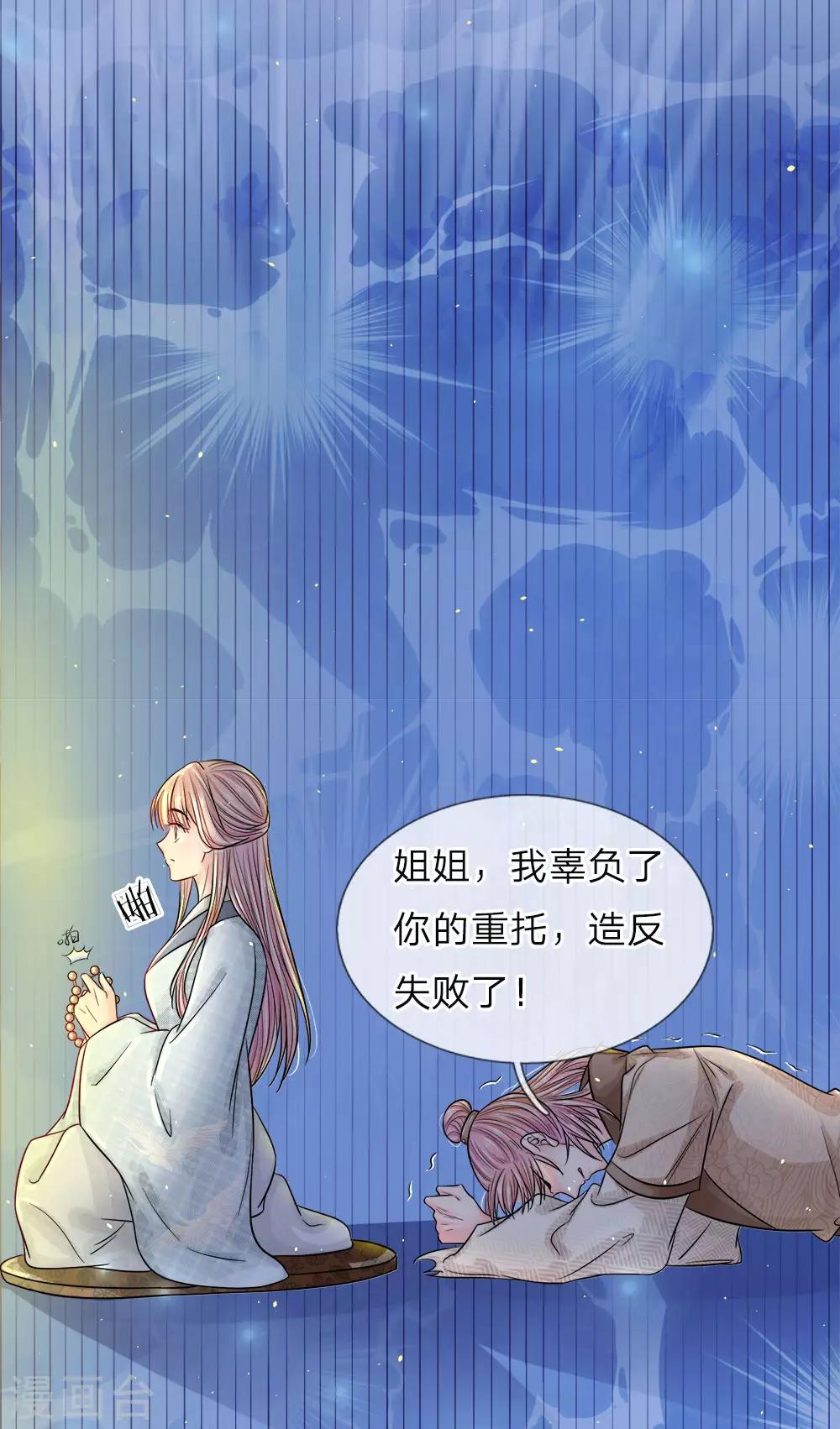 第1话 渣男怨女，统统去死-第2话