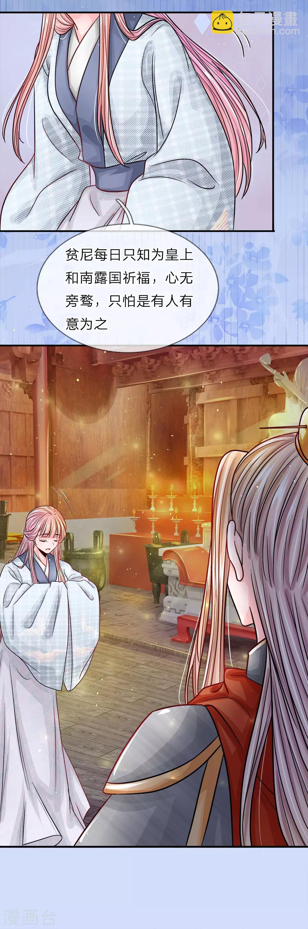 第1话 渣男怨女，统统去死-第2话