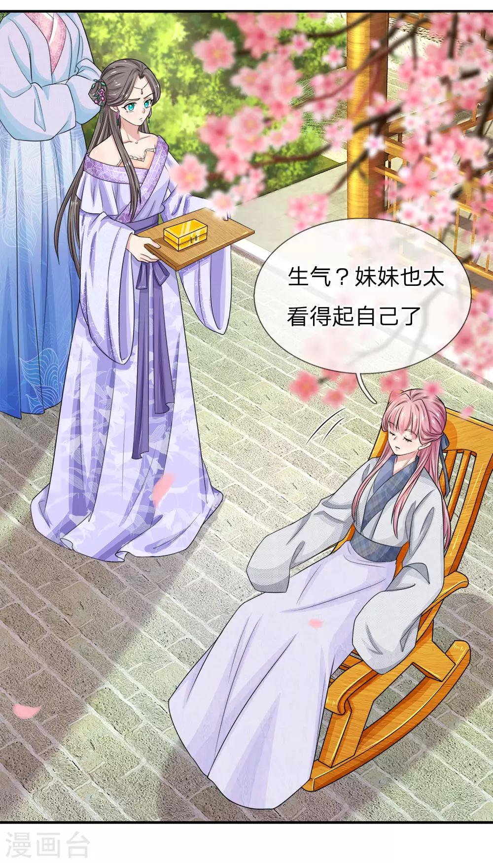 第11话 别拉低了我的品味-第12话