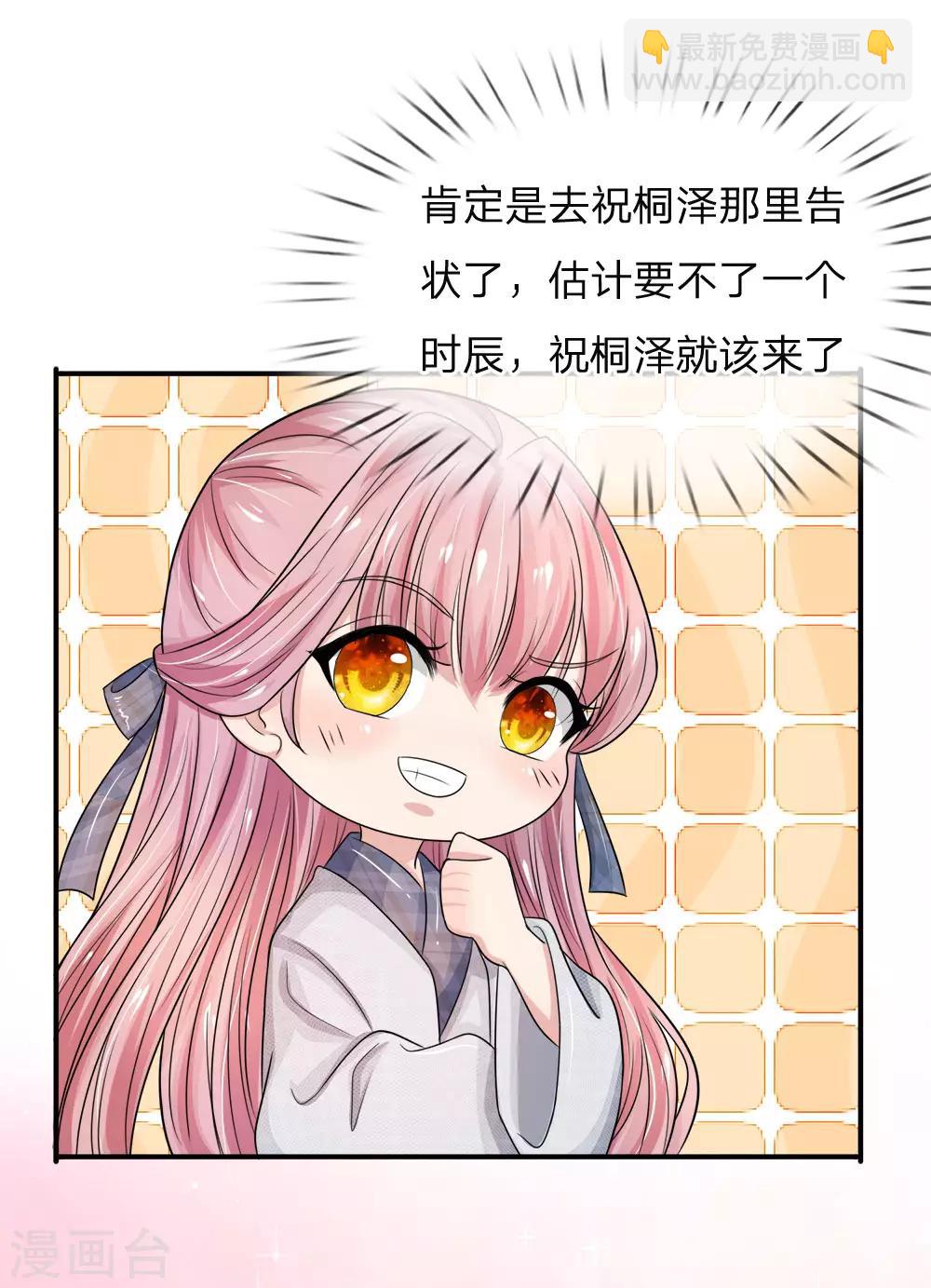 第11话 别拉低了我的品味-第12话