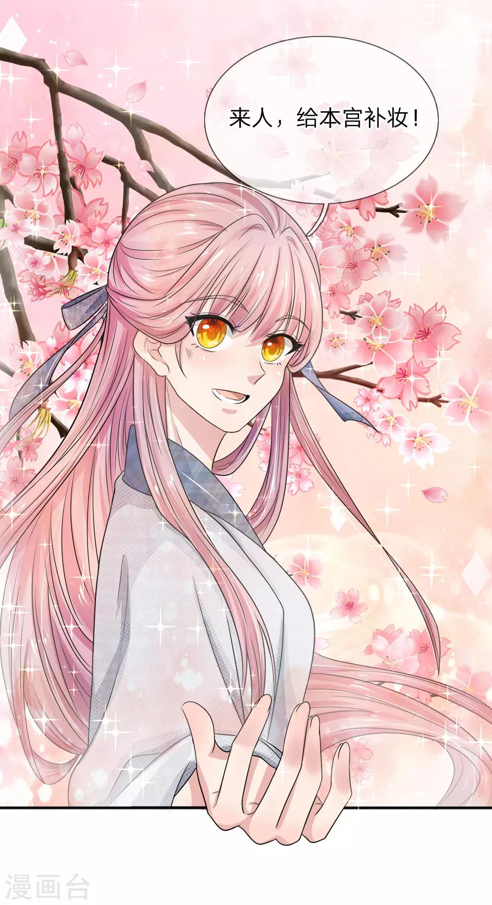 第11话 别拉低了我的品味-第12话