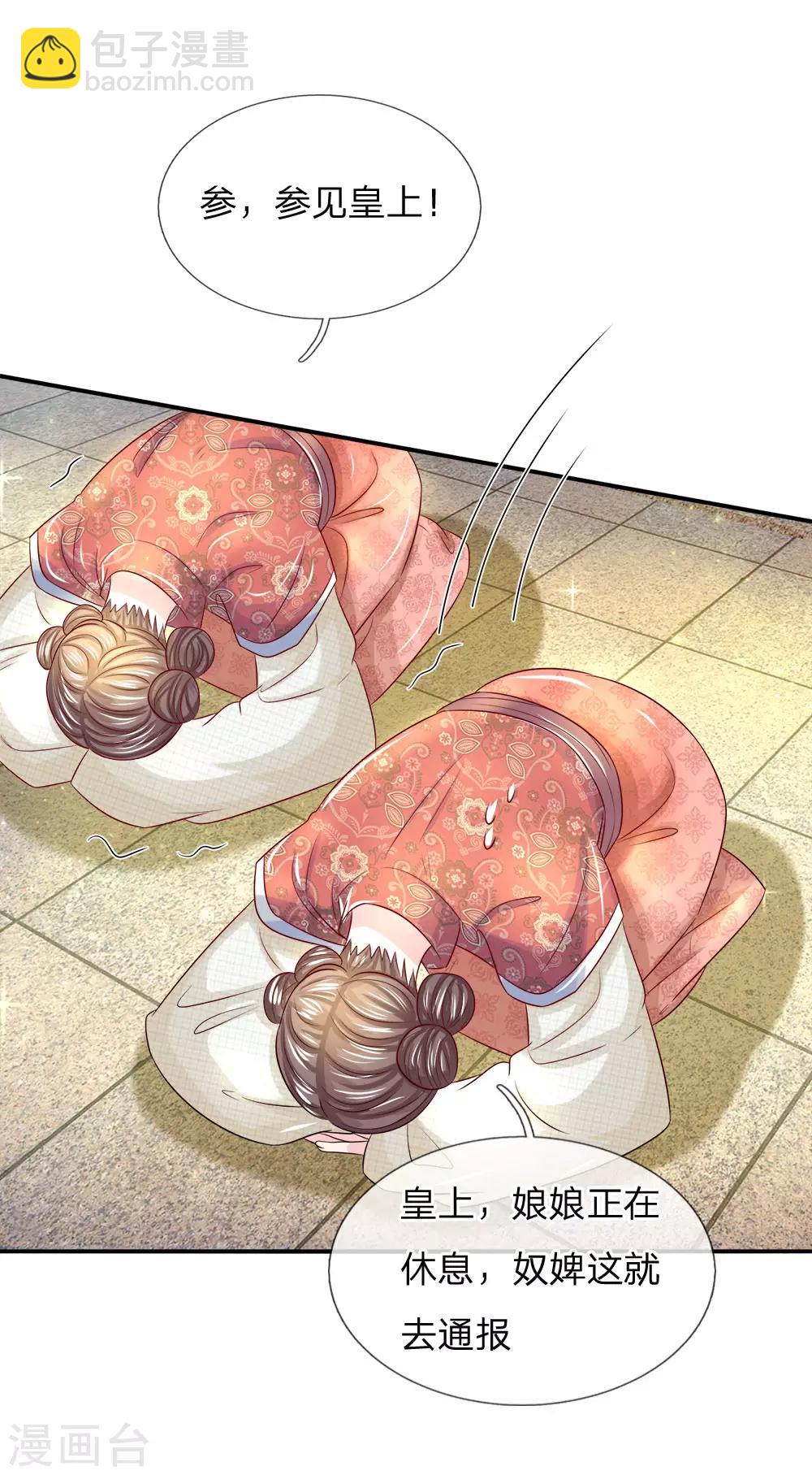 第11话 别拉低了我的品味-第12话