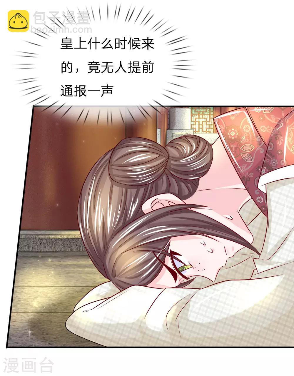 第11话 别拉低了我的品味-第12话