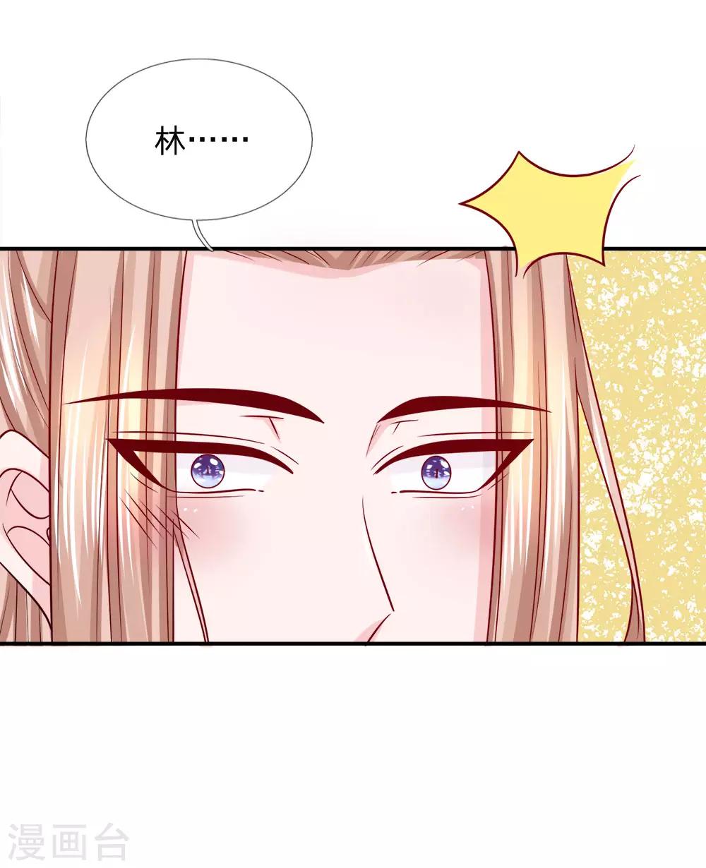 第11话 别拉低了我的品味-第12话