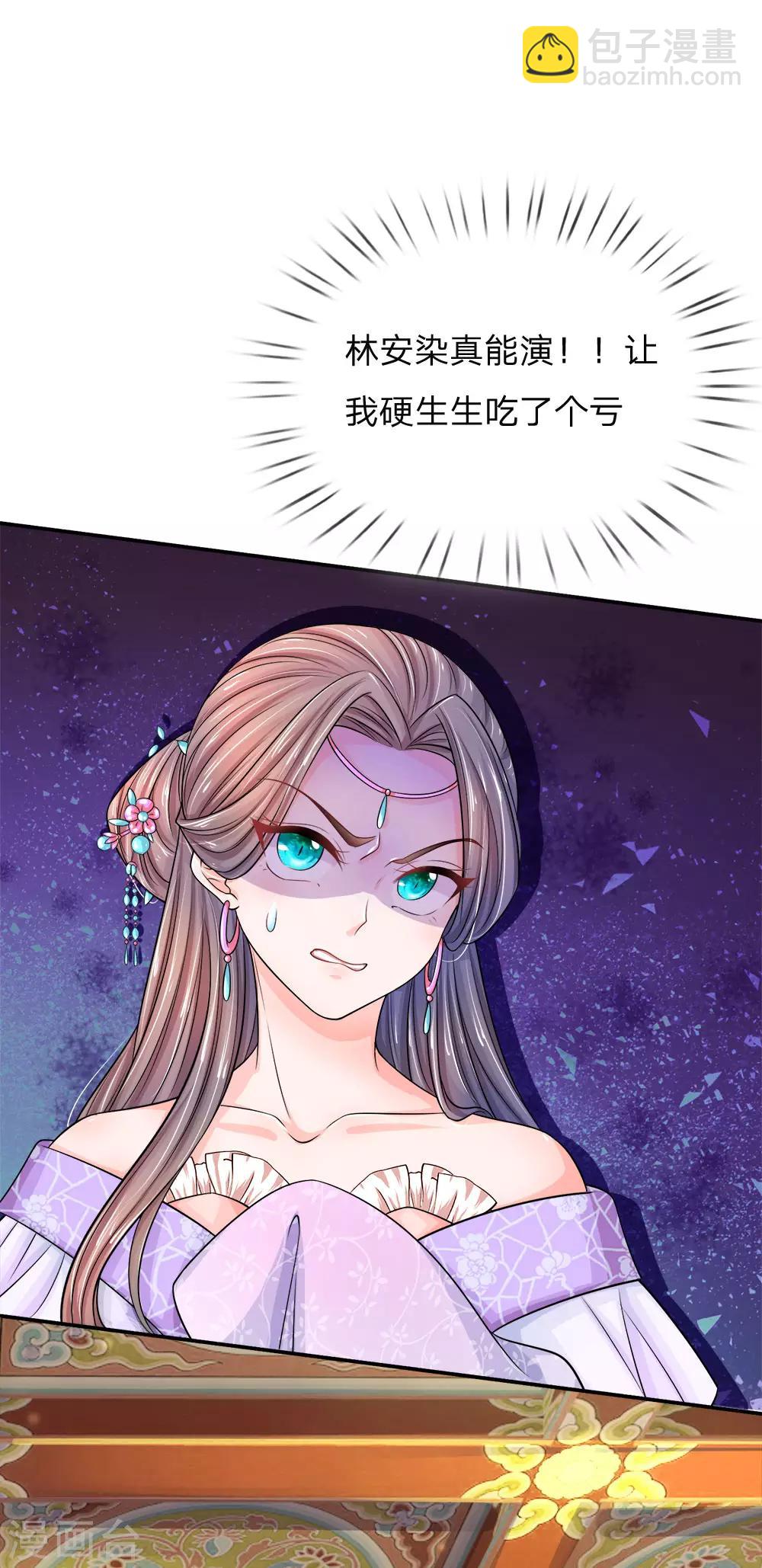 第13话 攻克帝心-第14话