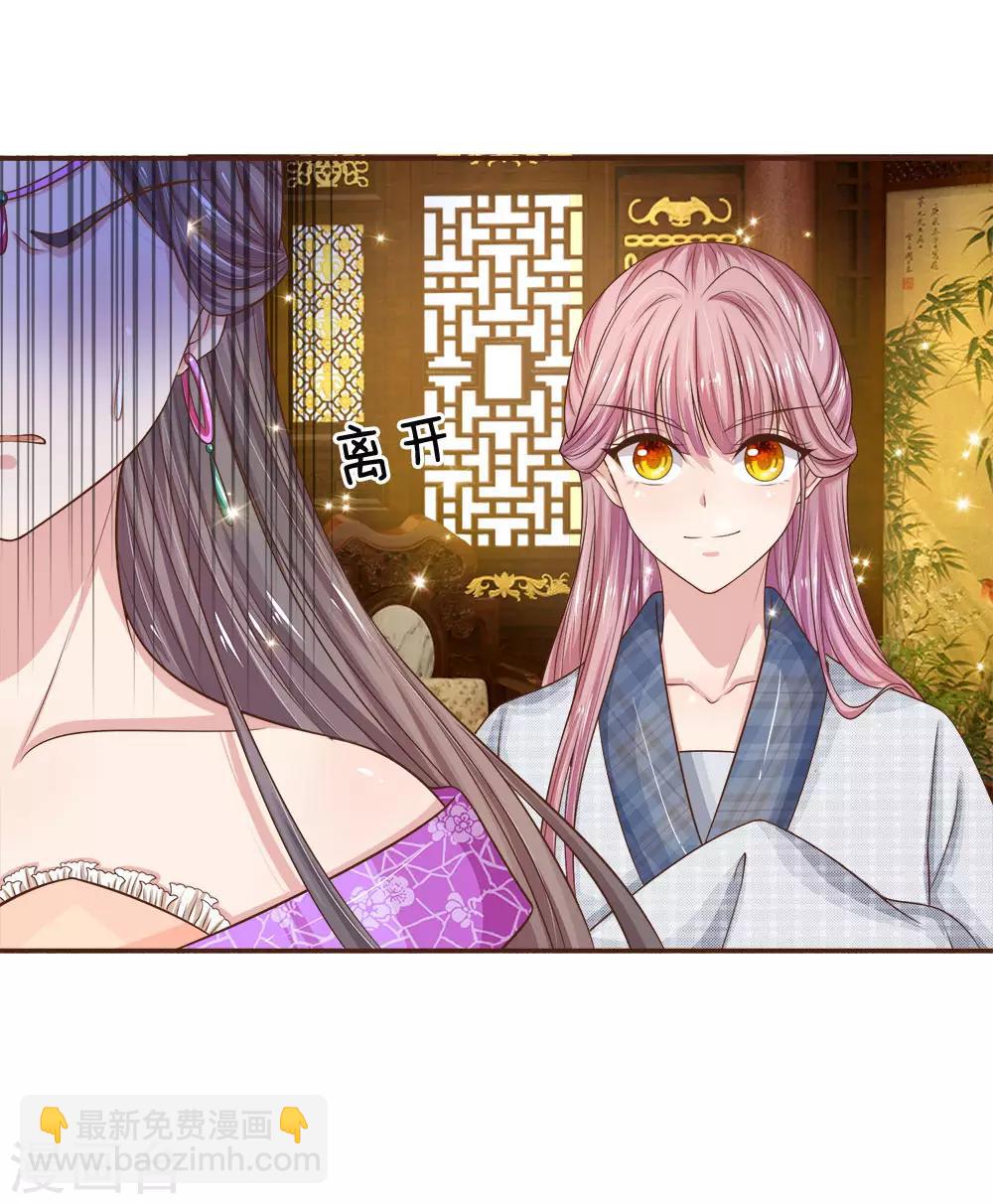 第13话 攻克帝心-第14话