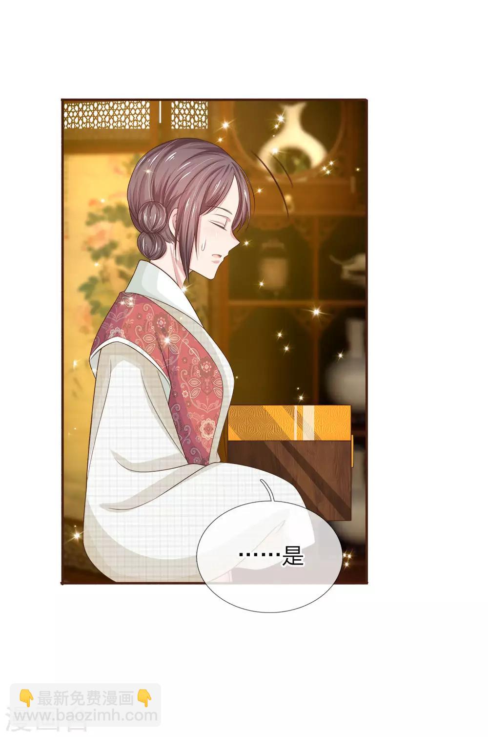 第13话 攻克帝心-第14话