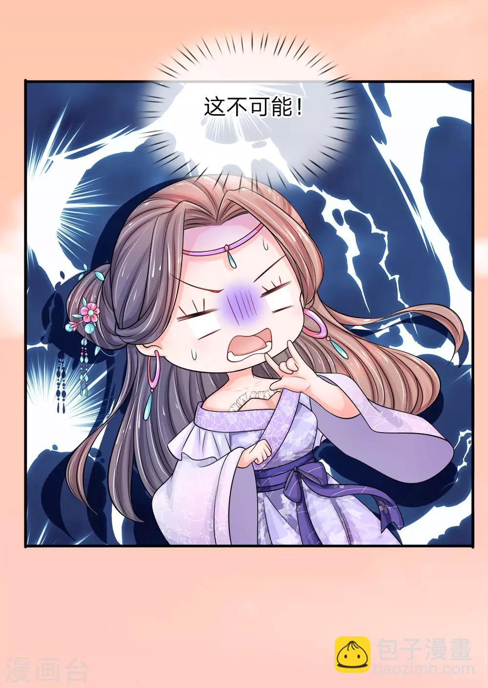 第13话 攻克帝心-第14话