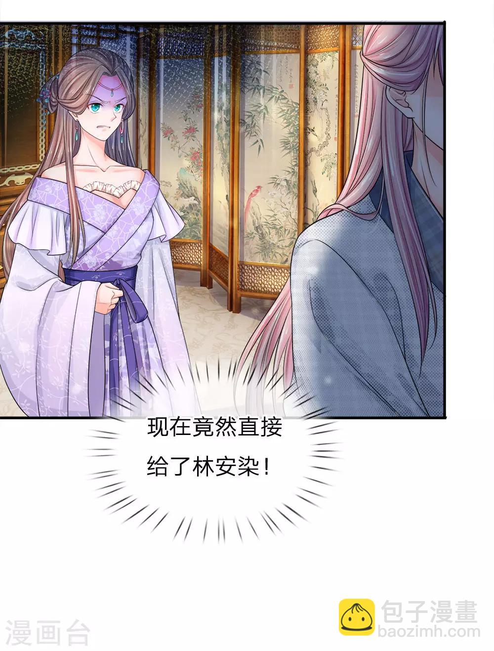 第13话 攻克帝心-第14话