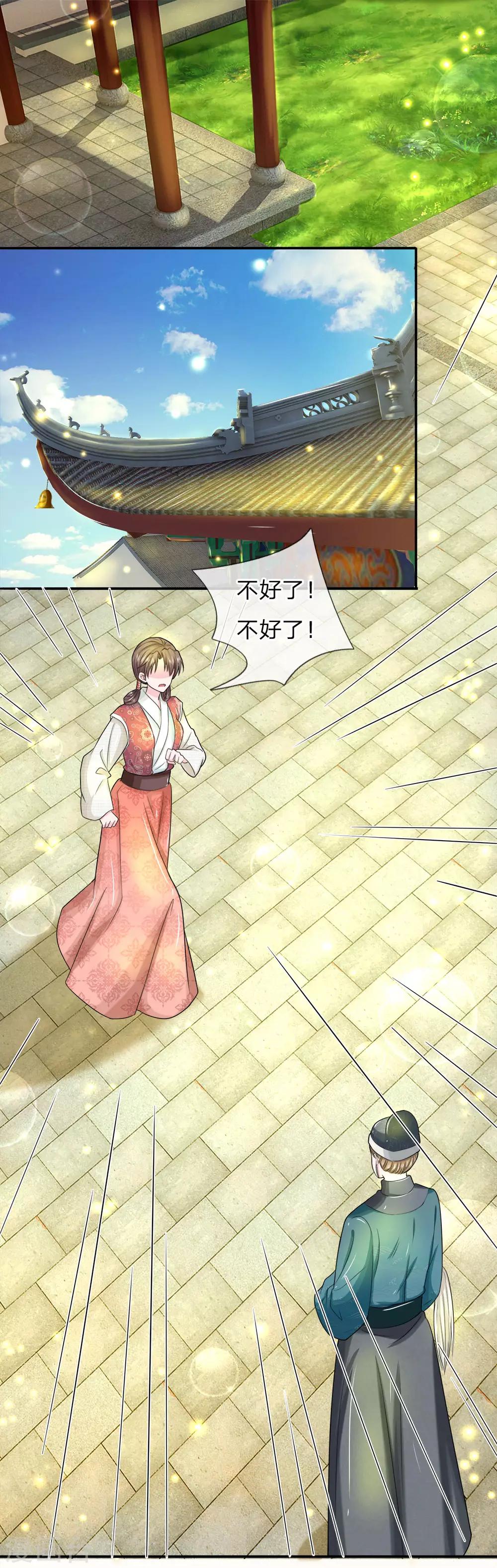 第15话 嫁祸-第16话