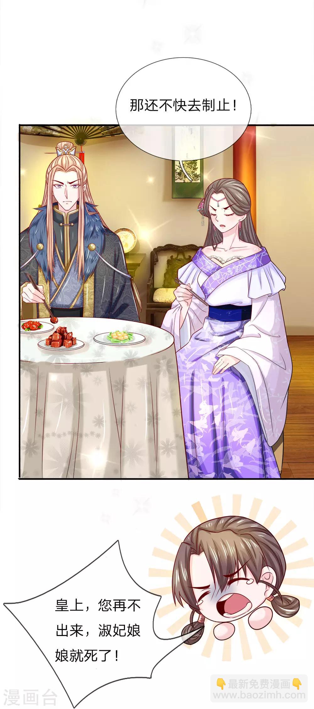 第15话 嫁祸-第16话