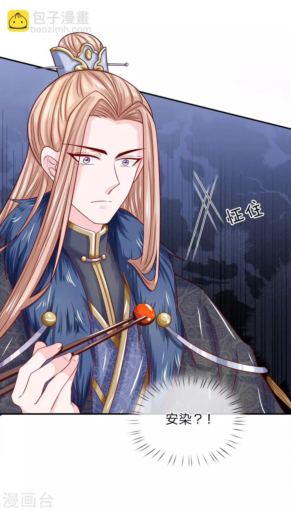 第15话 嫁祸-第16话