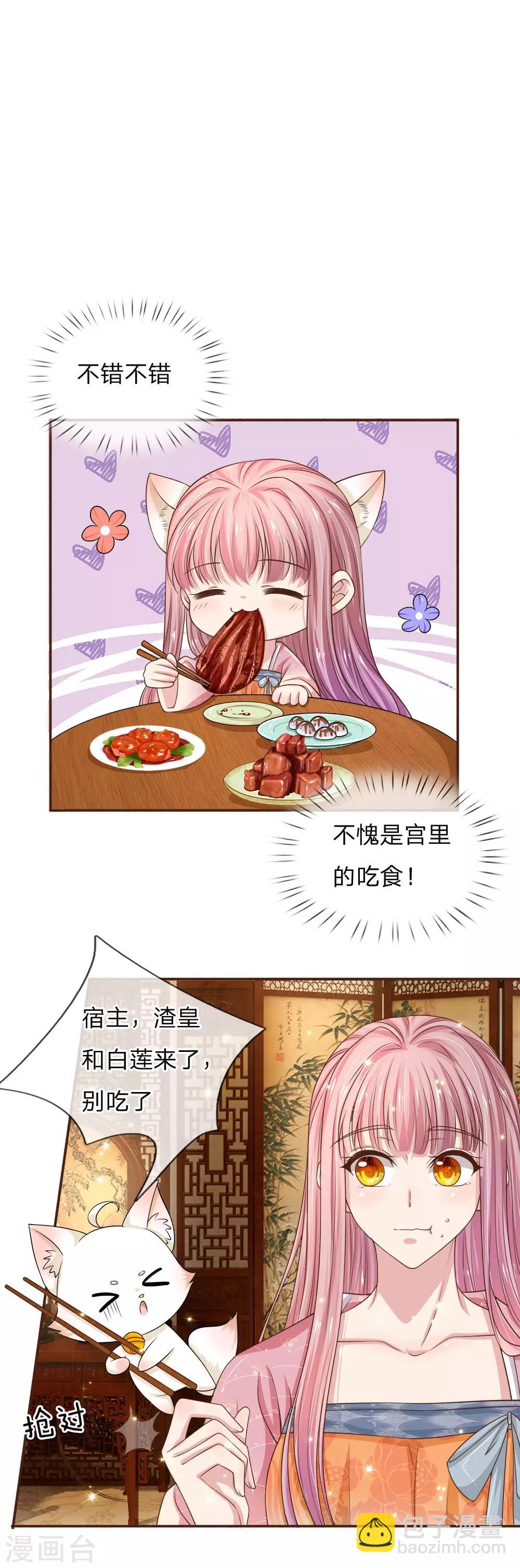 第15话 嫁祸-第16话