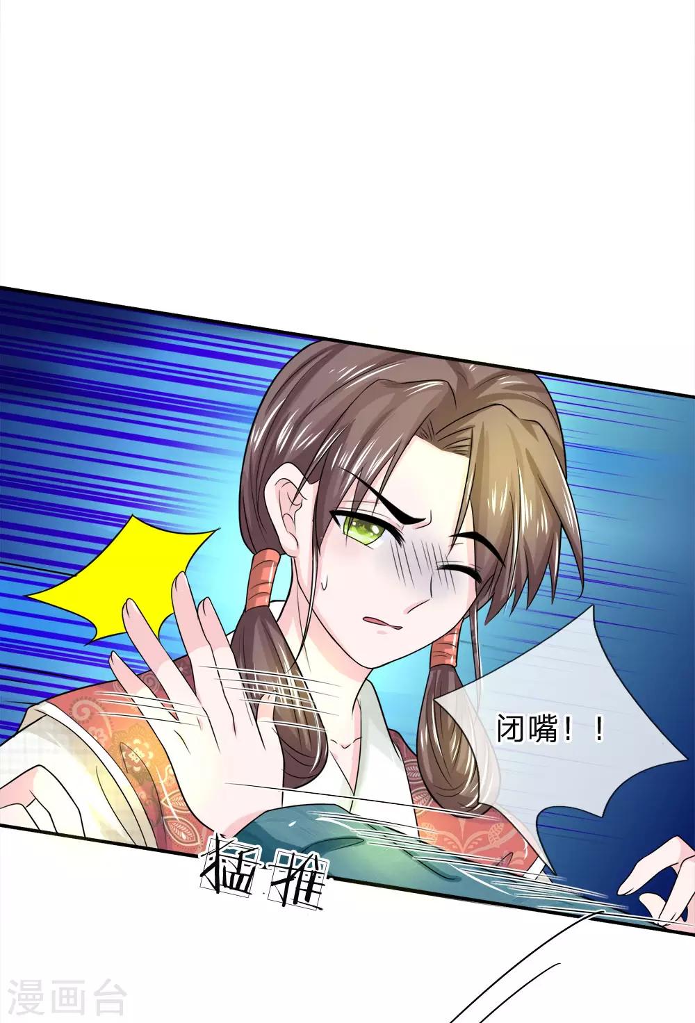 第15话 嫁祸-第16话