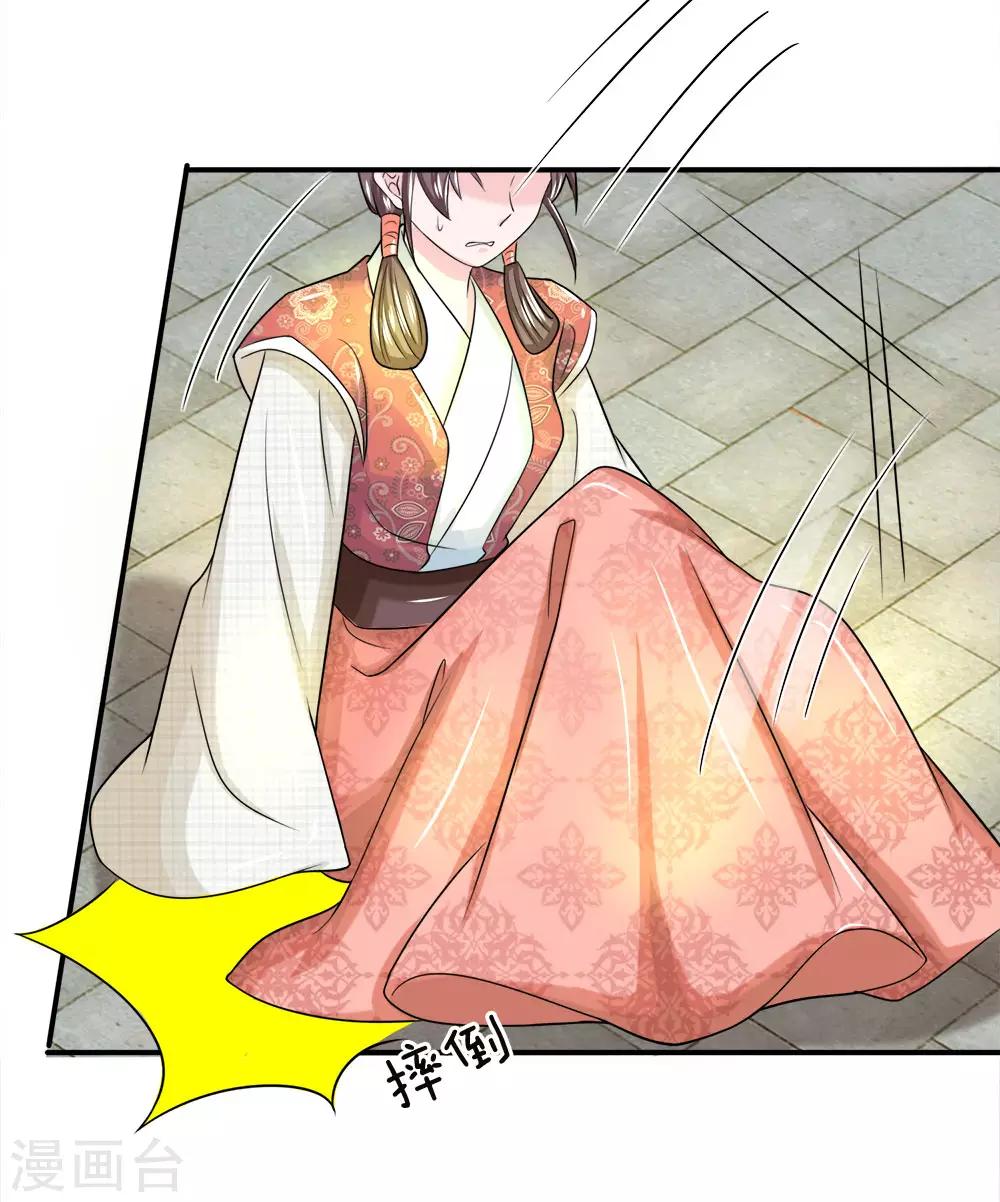 第15话 嫁祸-第16话