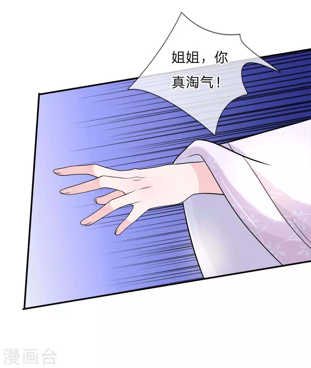 第17话 被识破-第18话