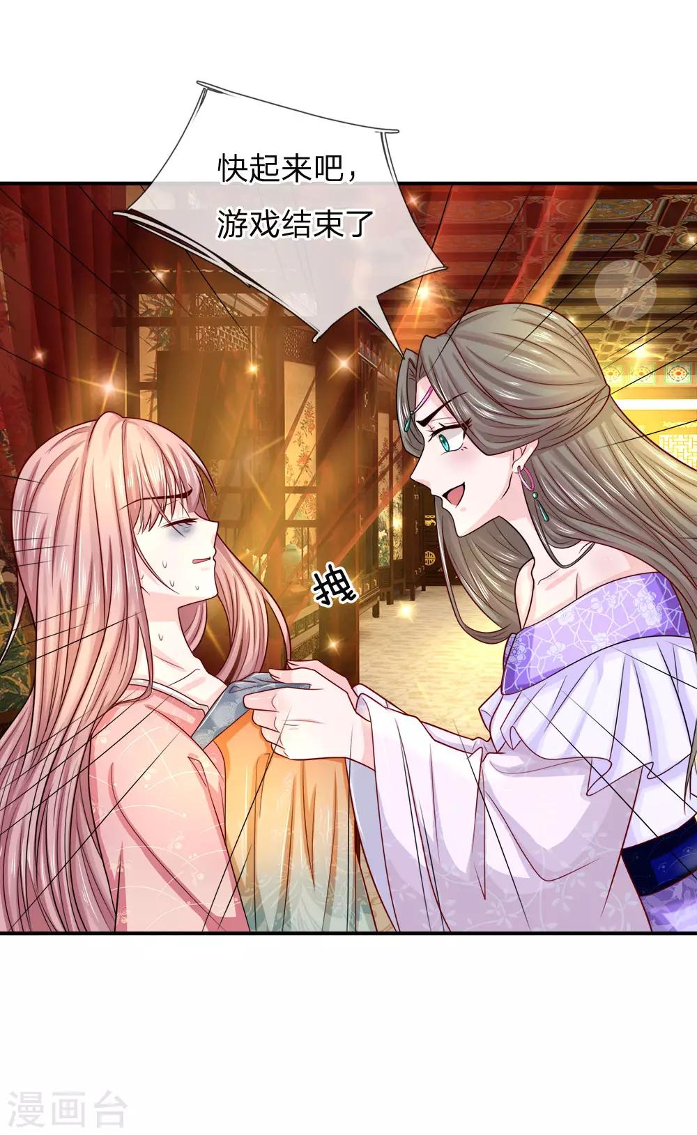 第17话 被识破-第18话