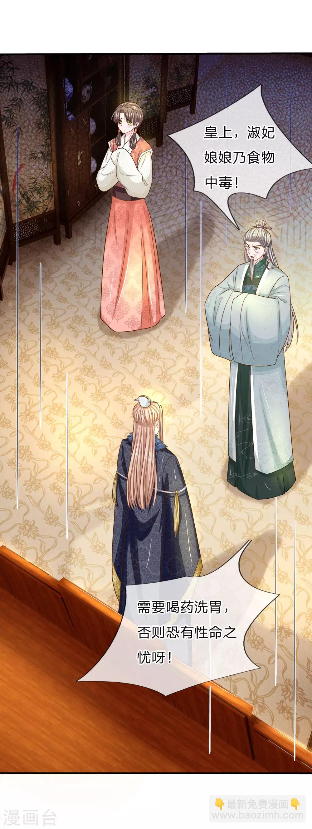 第17话 被识破-第18话