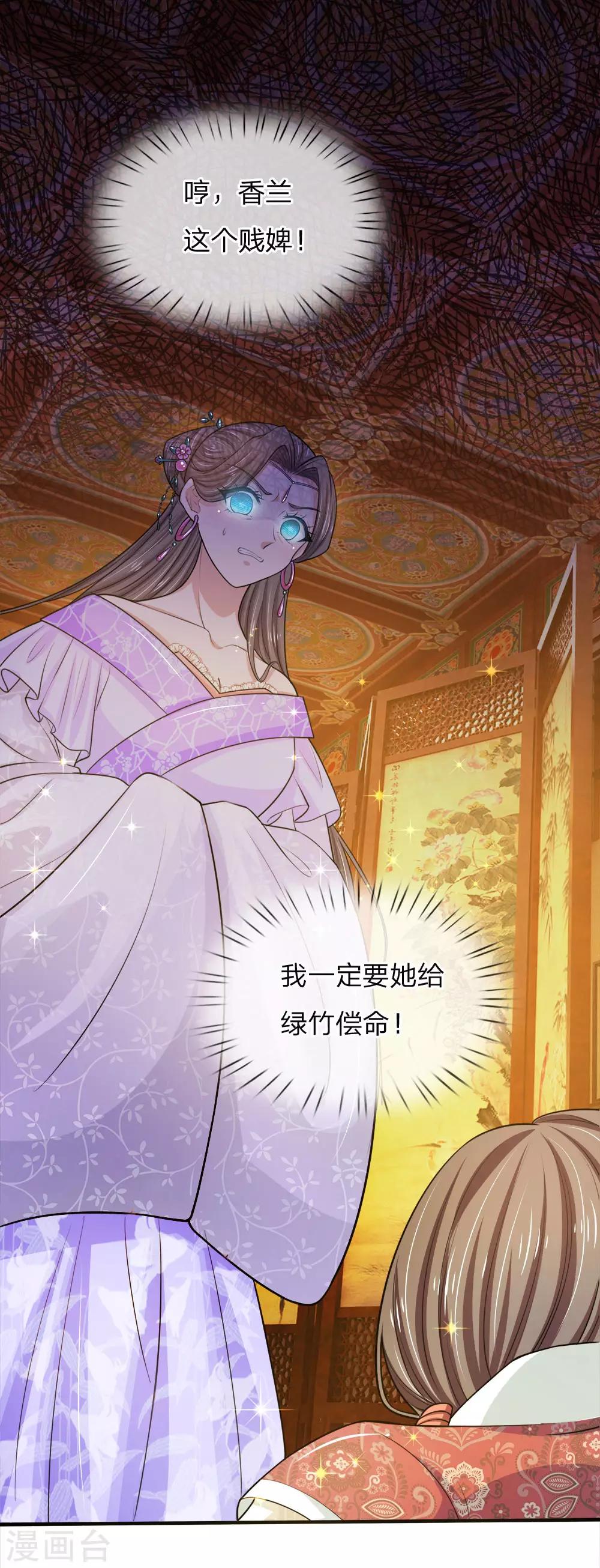 第19话 渔翁得利-第20话