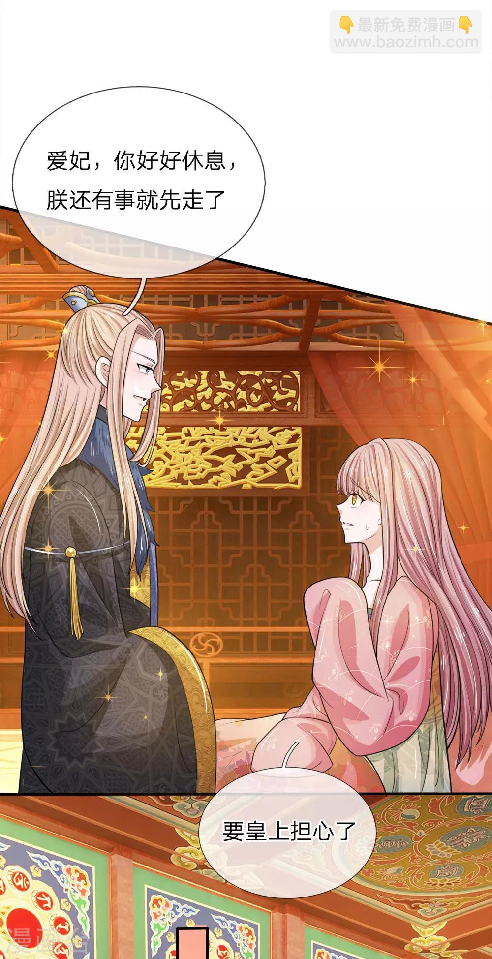 第19话 渔翁得利-第20话