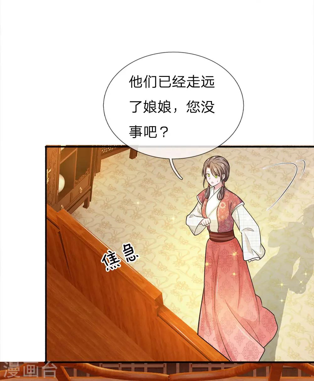 第19话 渔翁得利-第20话