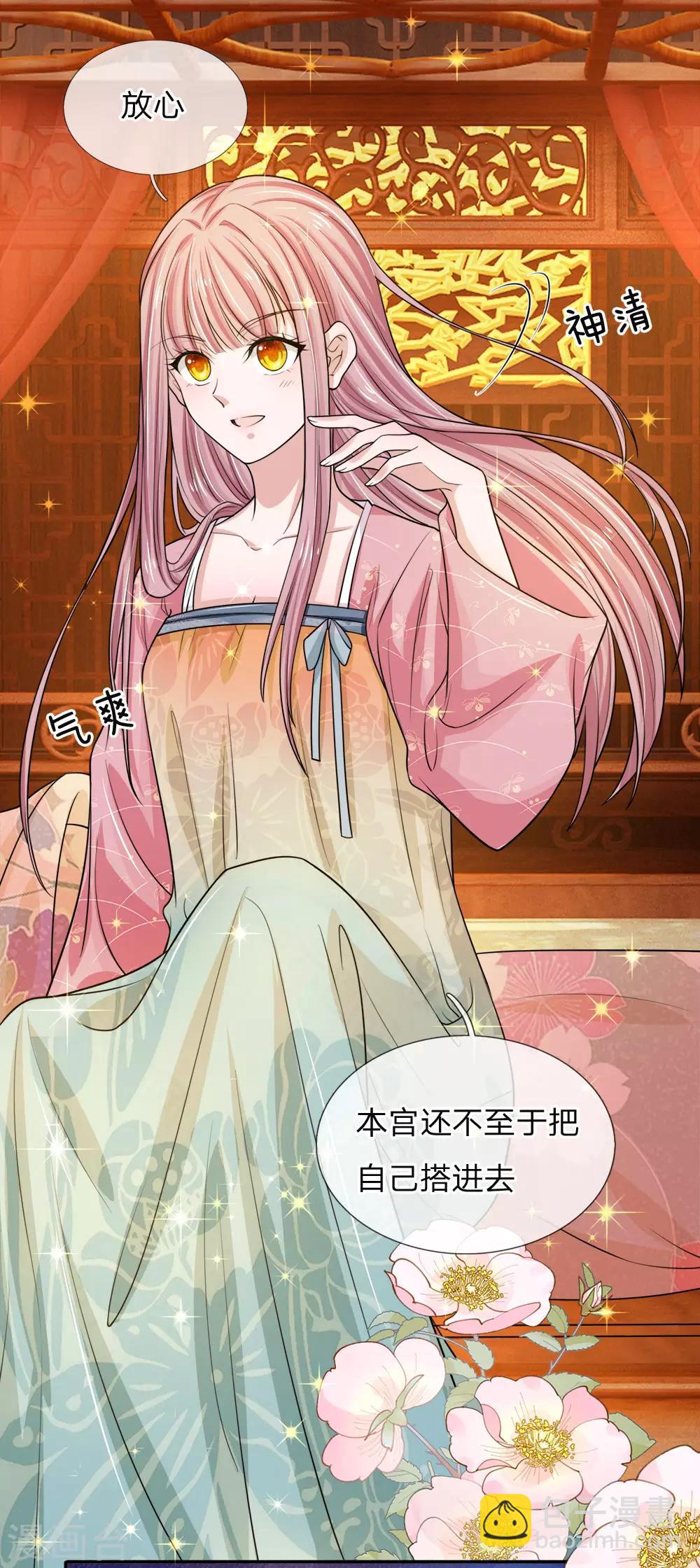 第19话 渔翁得利-第20话