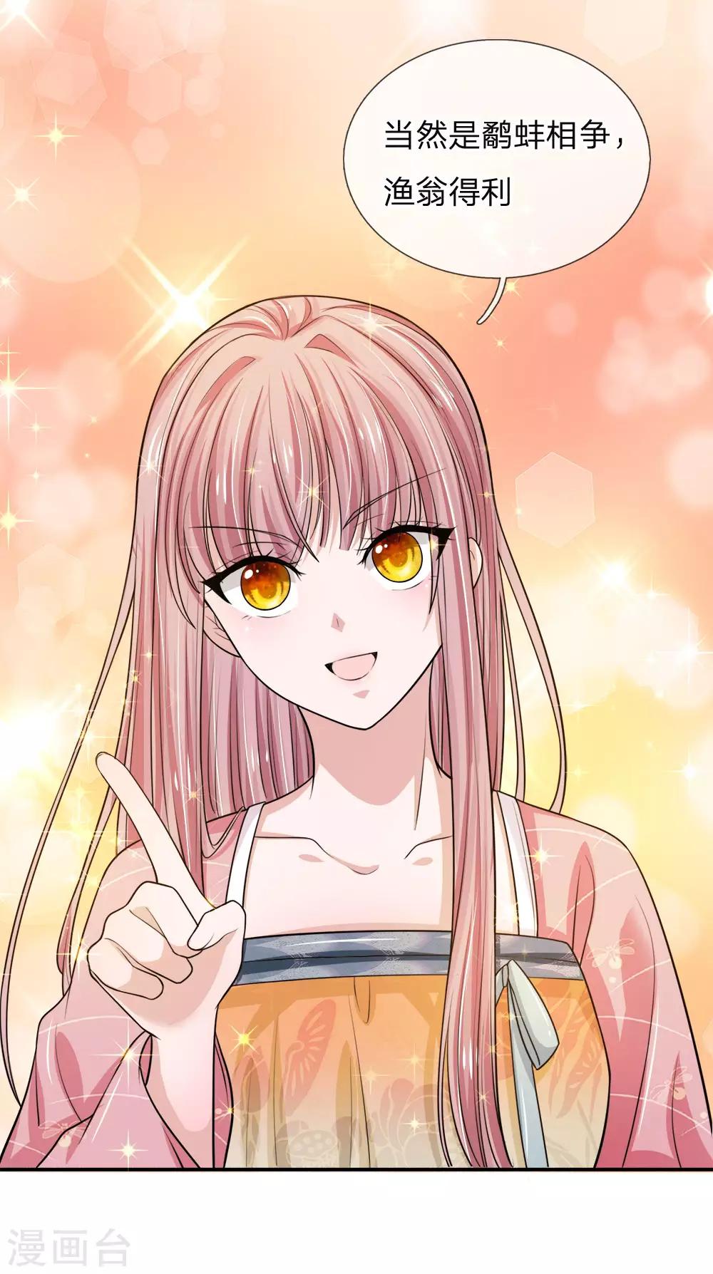 第19话 渔翁得利-第20话